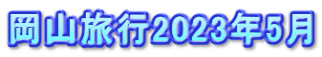 Rs2023N5